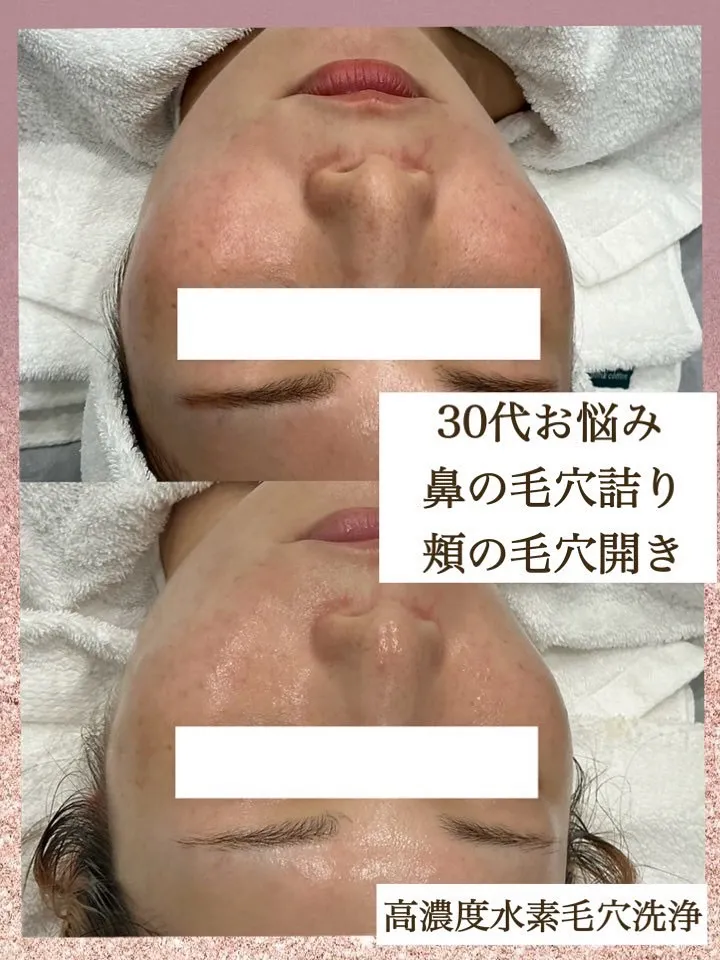 名古屋市中区丸の内にあるエステサロンEmimas  Beau...