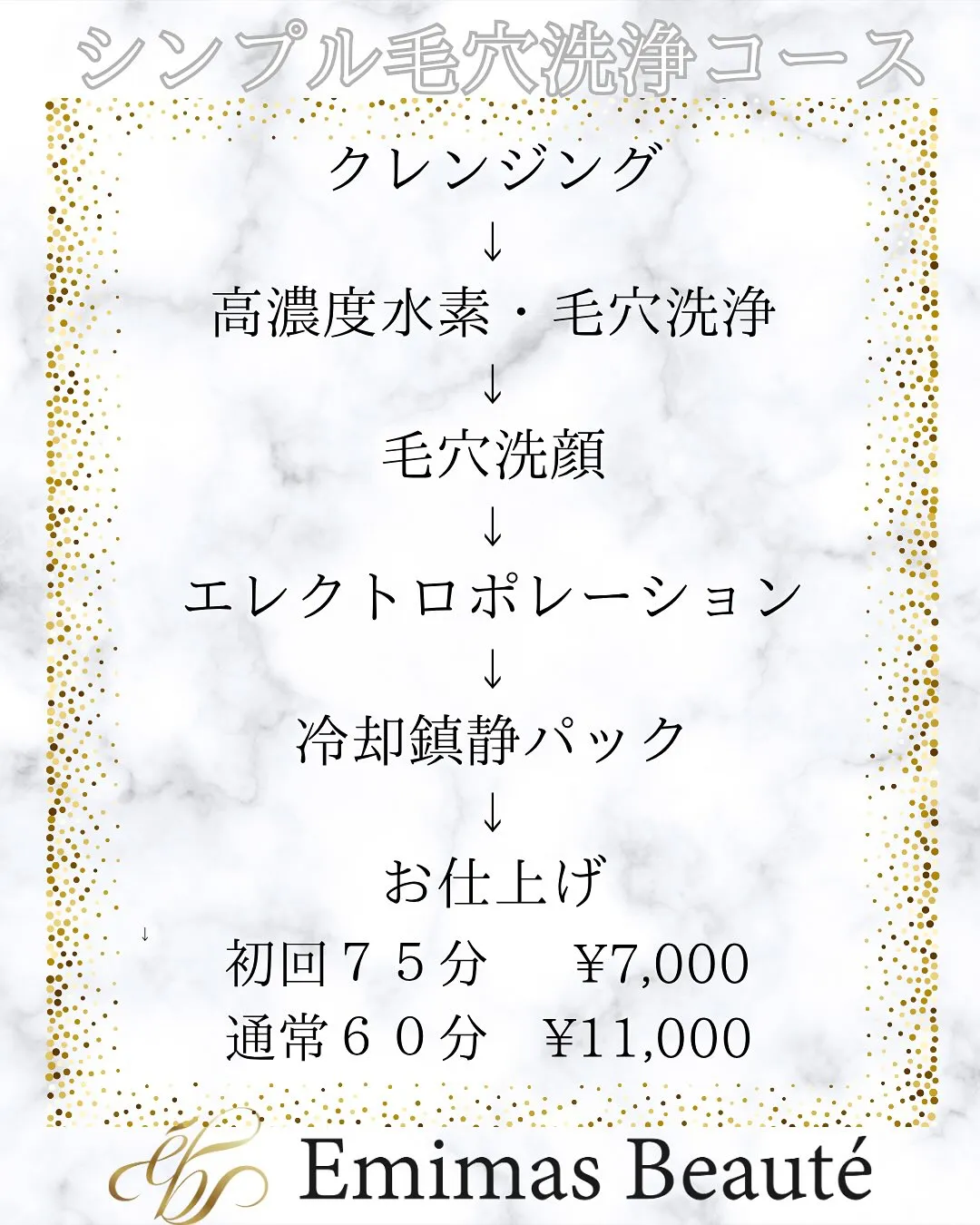 正しい毛穴ケアが健康美肌への近道