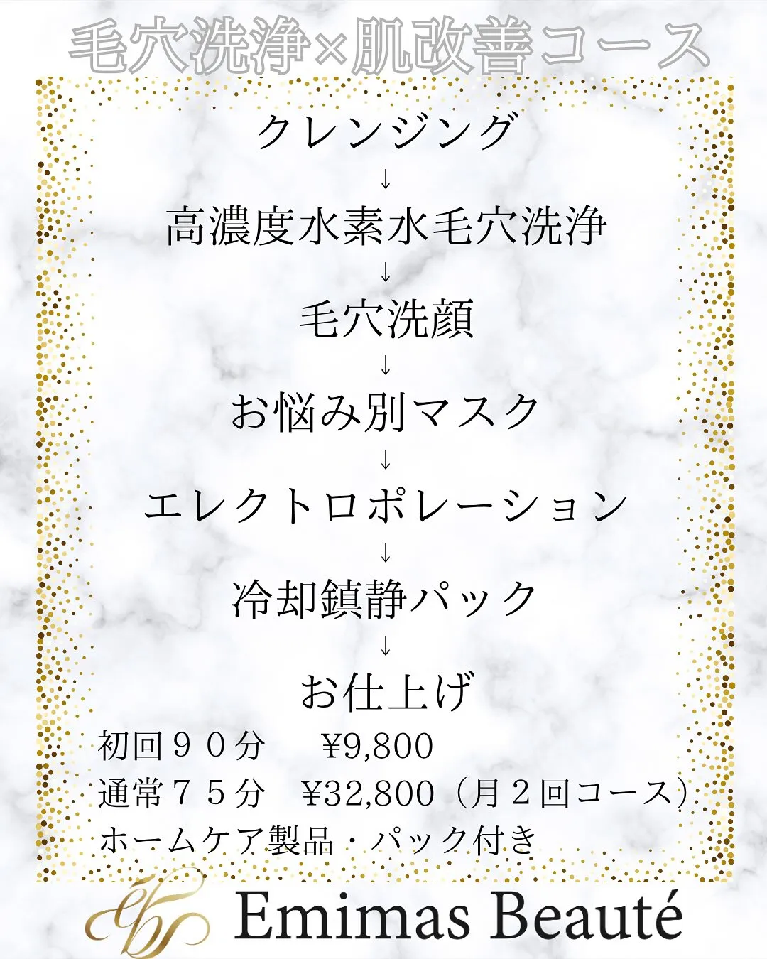正しい毛穴ケアが健康美肌への近道