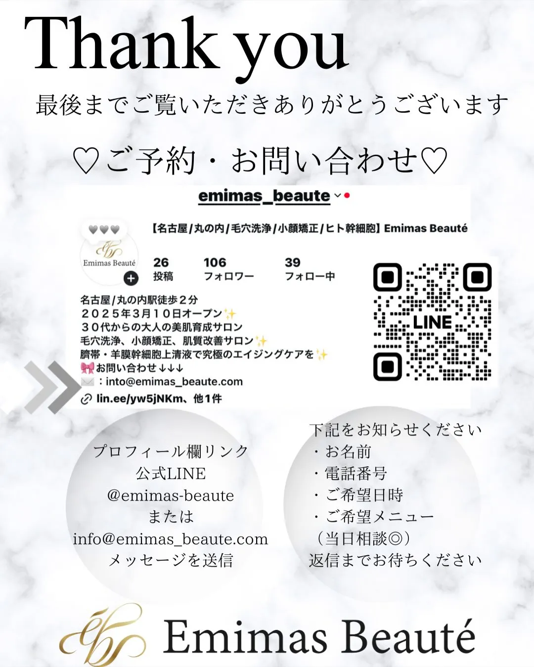 Emimas  Beauté の小顔矯正♡