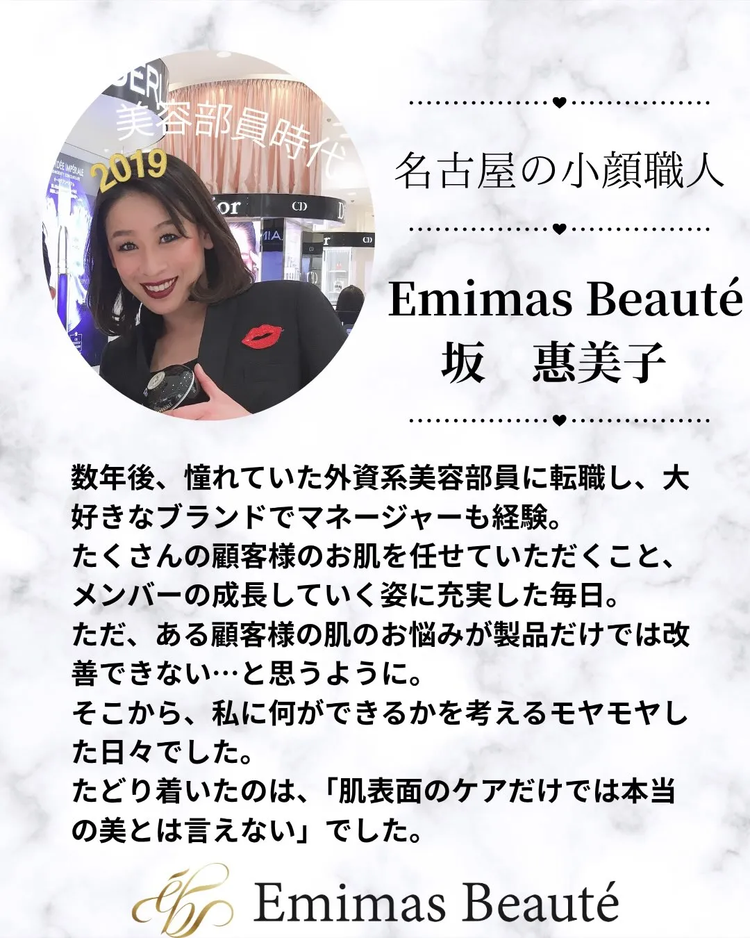 改めて自己紹介させていただきます♡