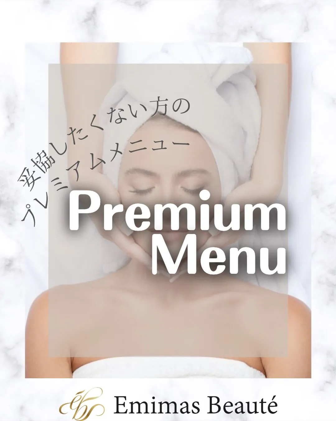 Emimas Beauté の