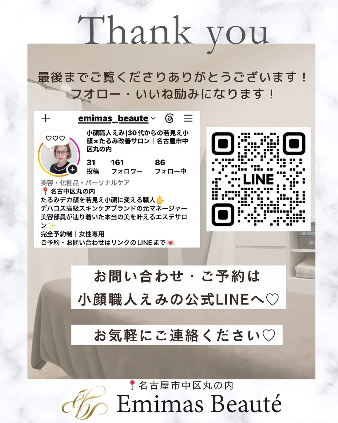 以前、食いしばりが気になり、１度ボトックスを施術されていた方...