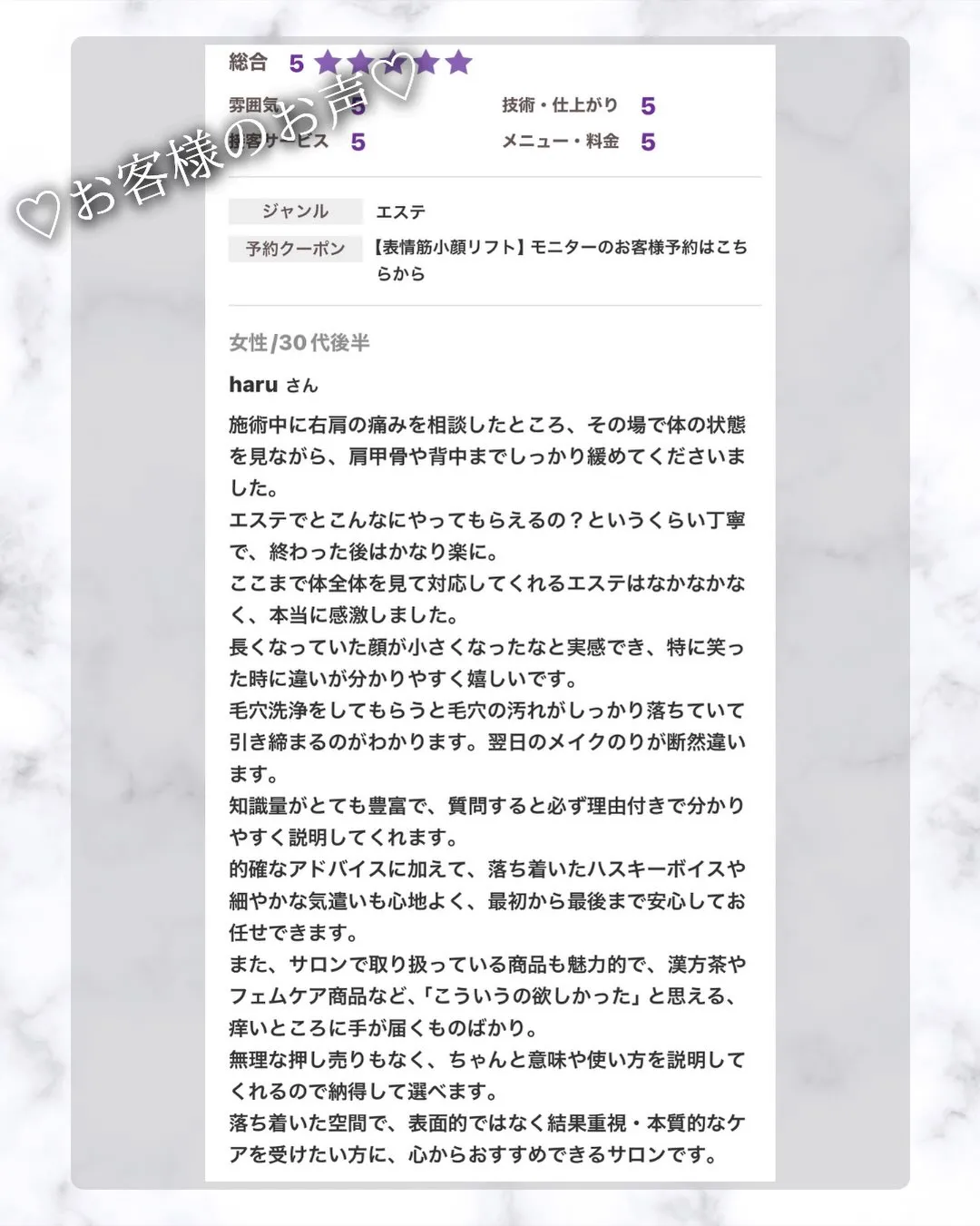 嬉しい口コミありがとうございます♡♡♡