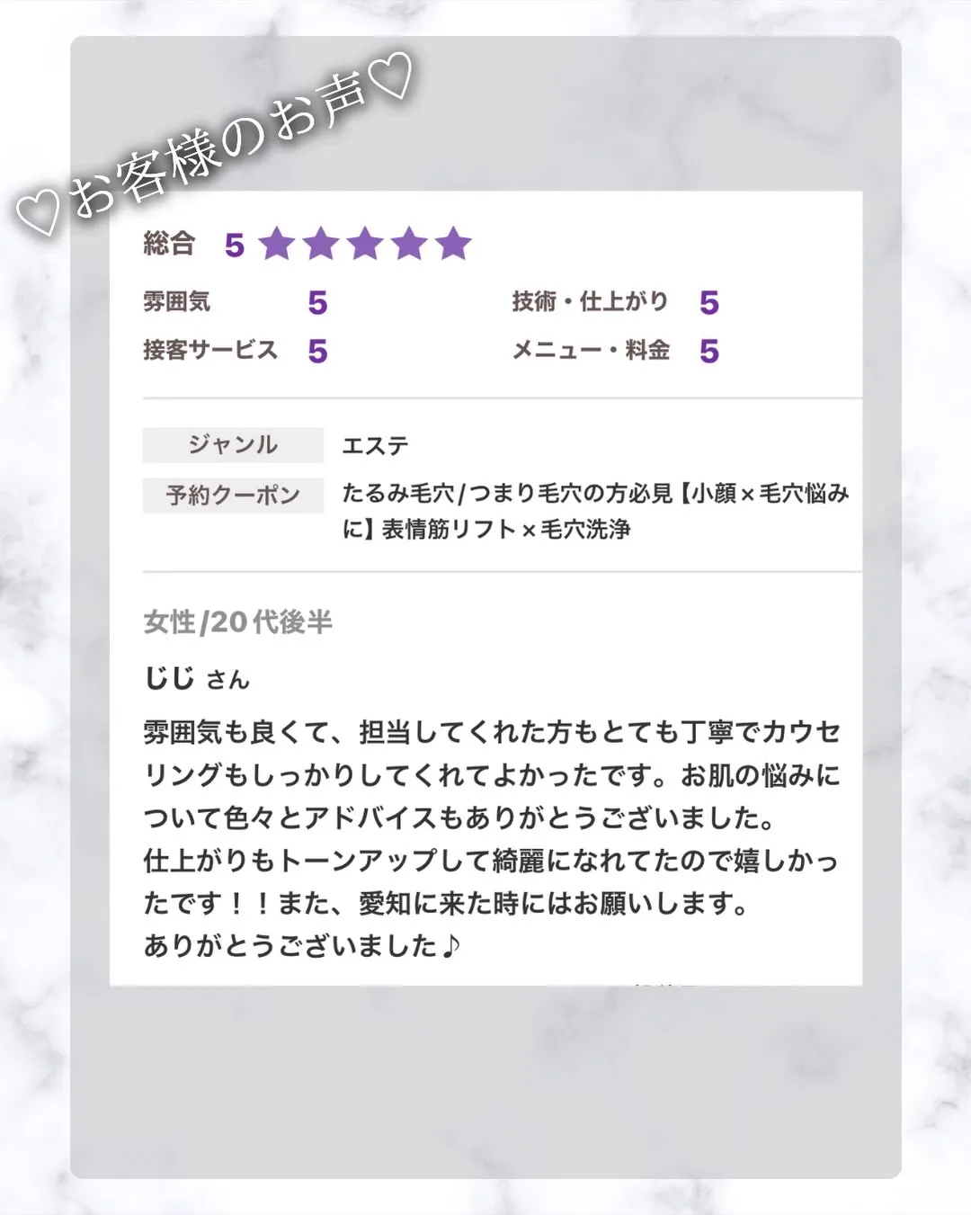 嬉しい口コミありがとうございます♡♡♡