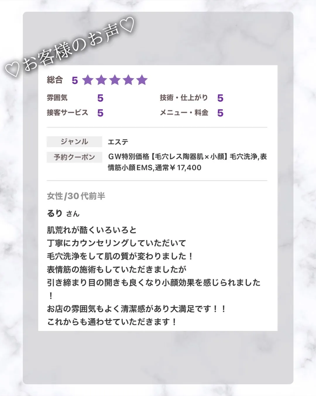 嬉しい口コミありがとうございます♡♡♡