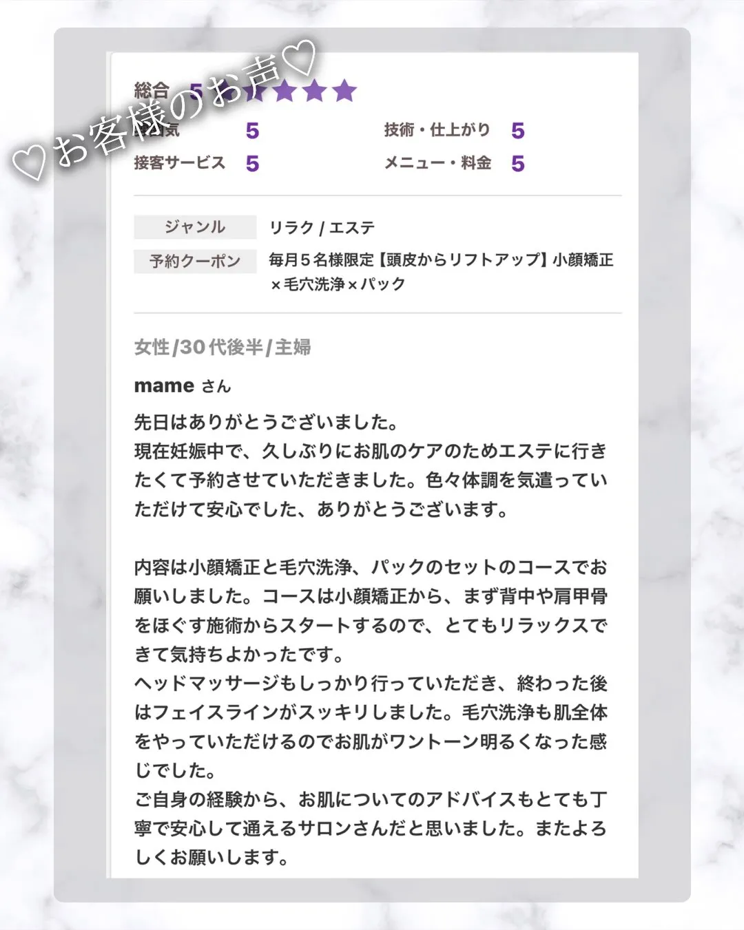 嬉しい口コミありがとうございます♡♡♡