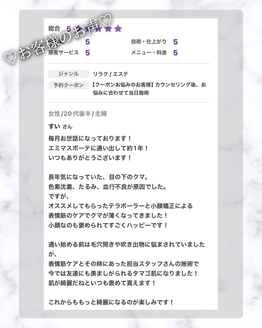 嬉しい口コミありがとうございます♡♡♡