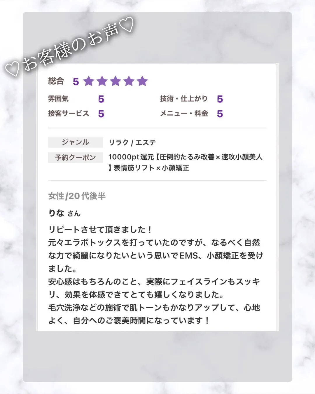 嬉しい口コミありがとうございます!♡