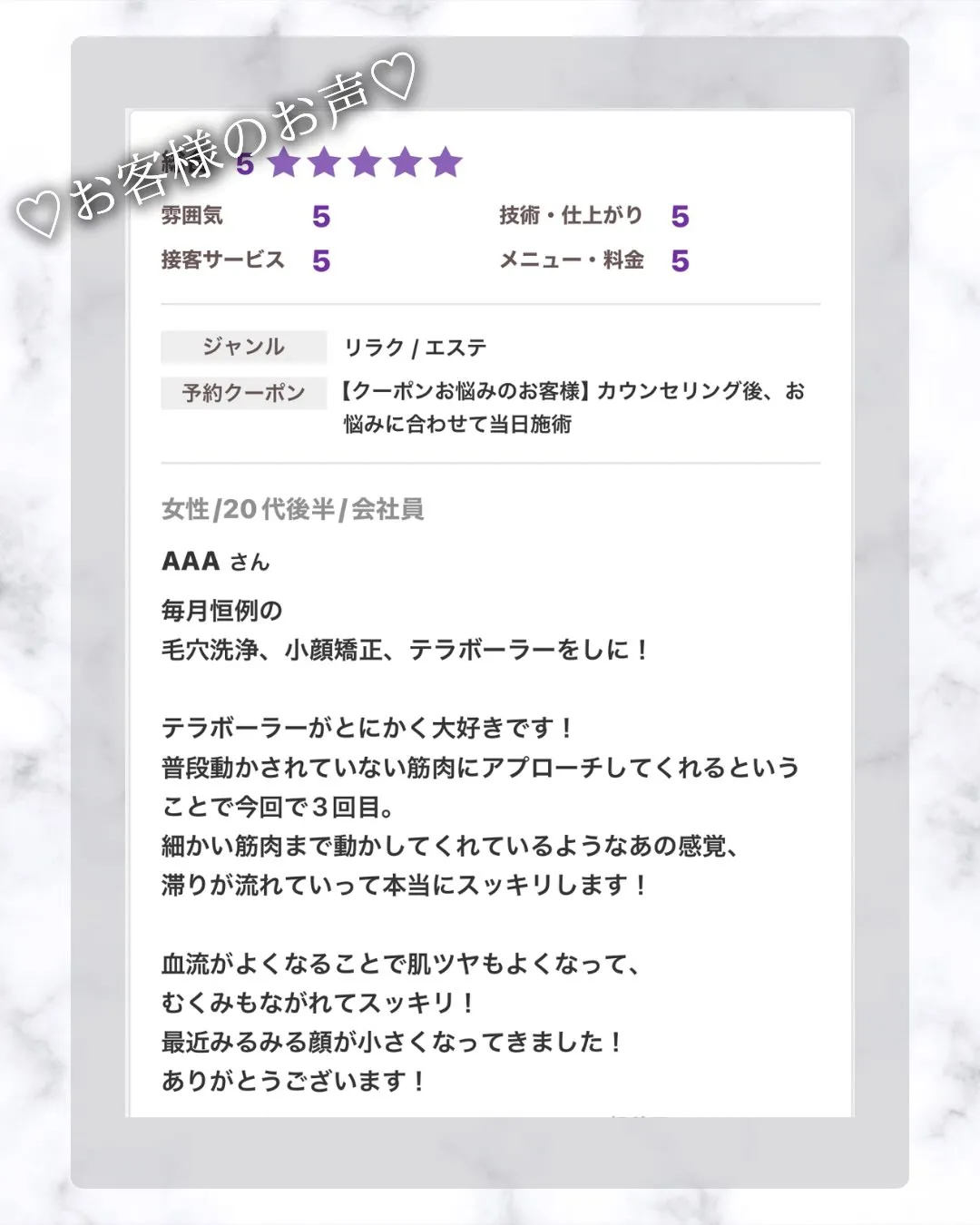 嬉しい口コミありがとうございます!♡