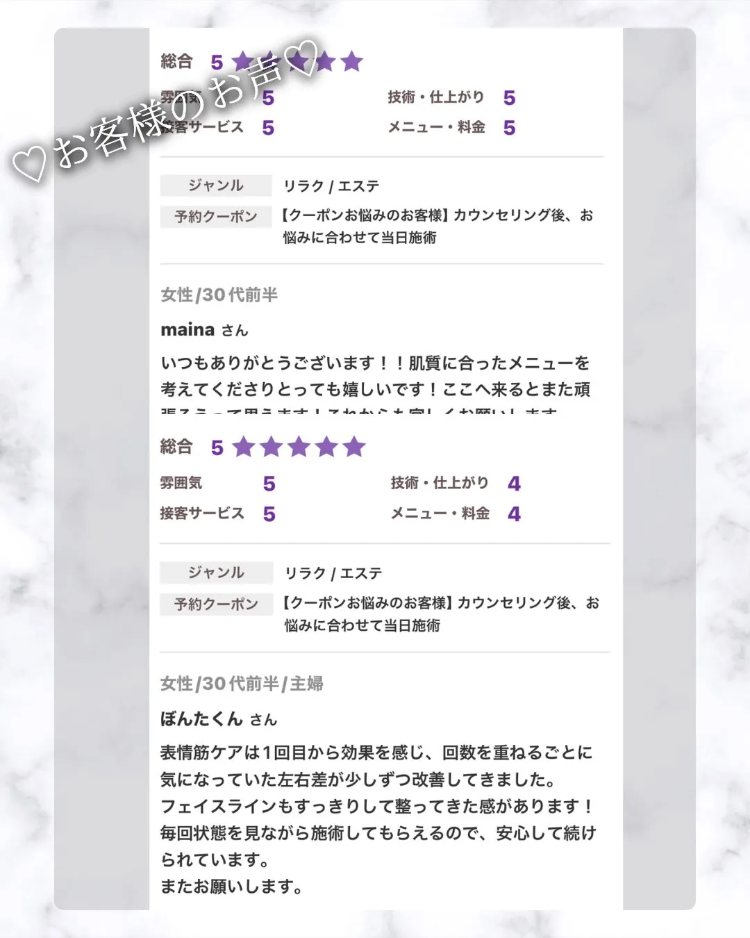 嬉しい口コミありがとうございます!♡