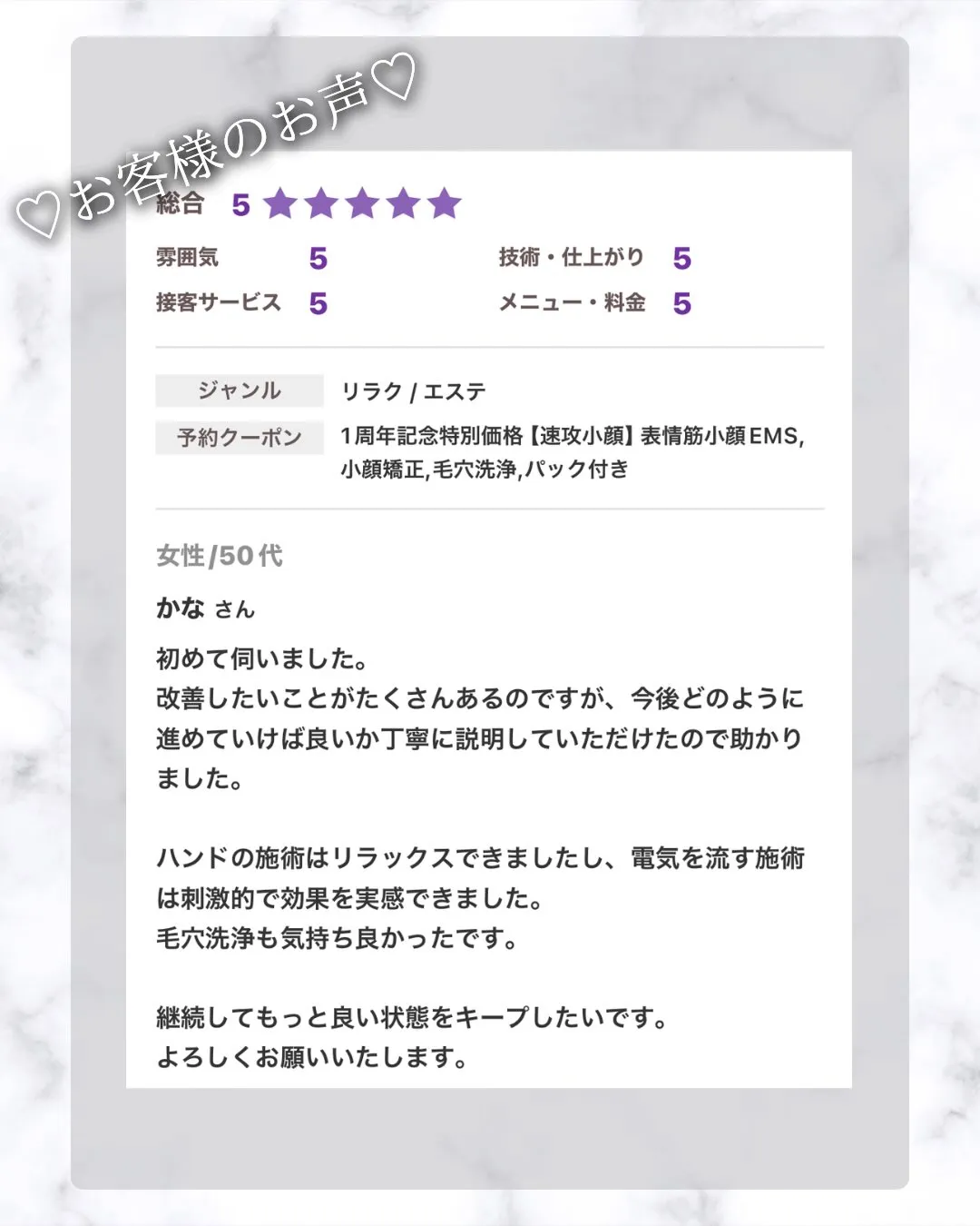 嬉しい口コミありがとうございます!♡