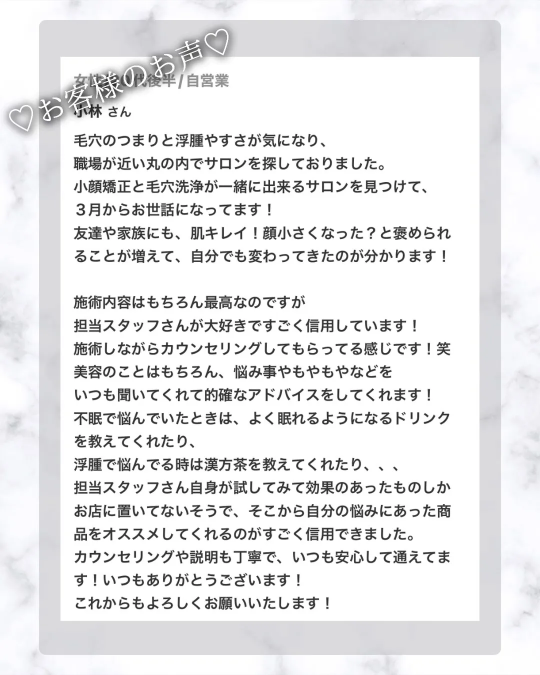 嬉しい口コミありがとうございます!♡