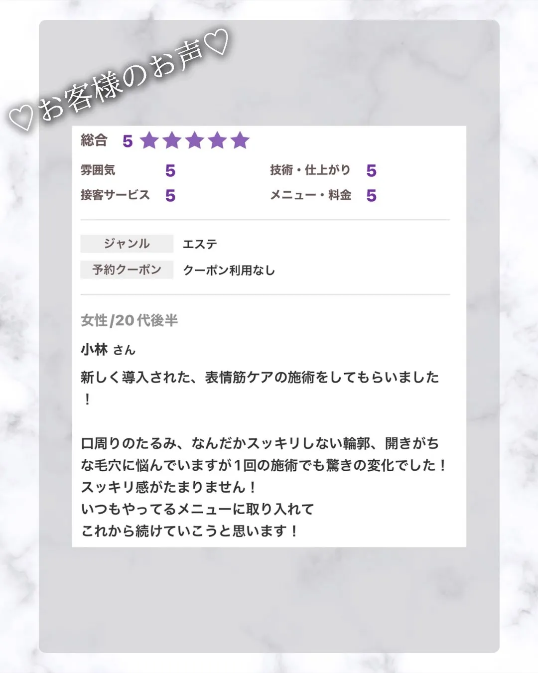 嬉しい口コミありがとうございます♡!