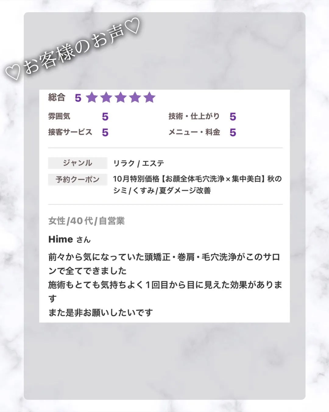 嬉しい口コミありがとうございます♡!