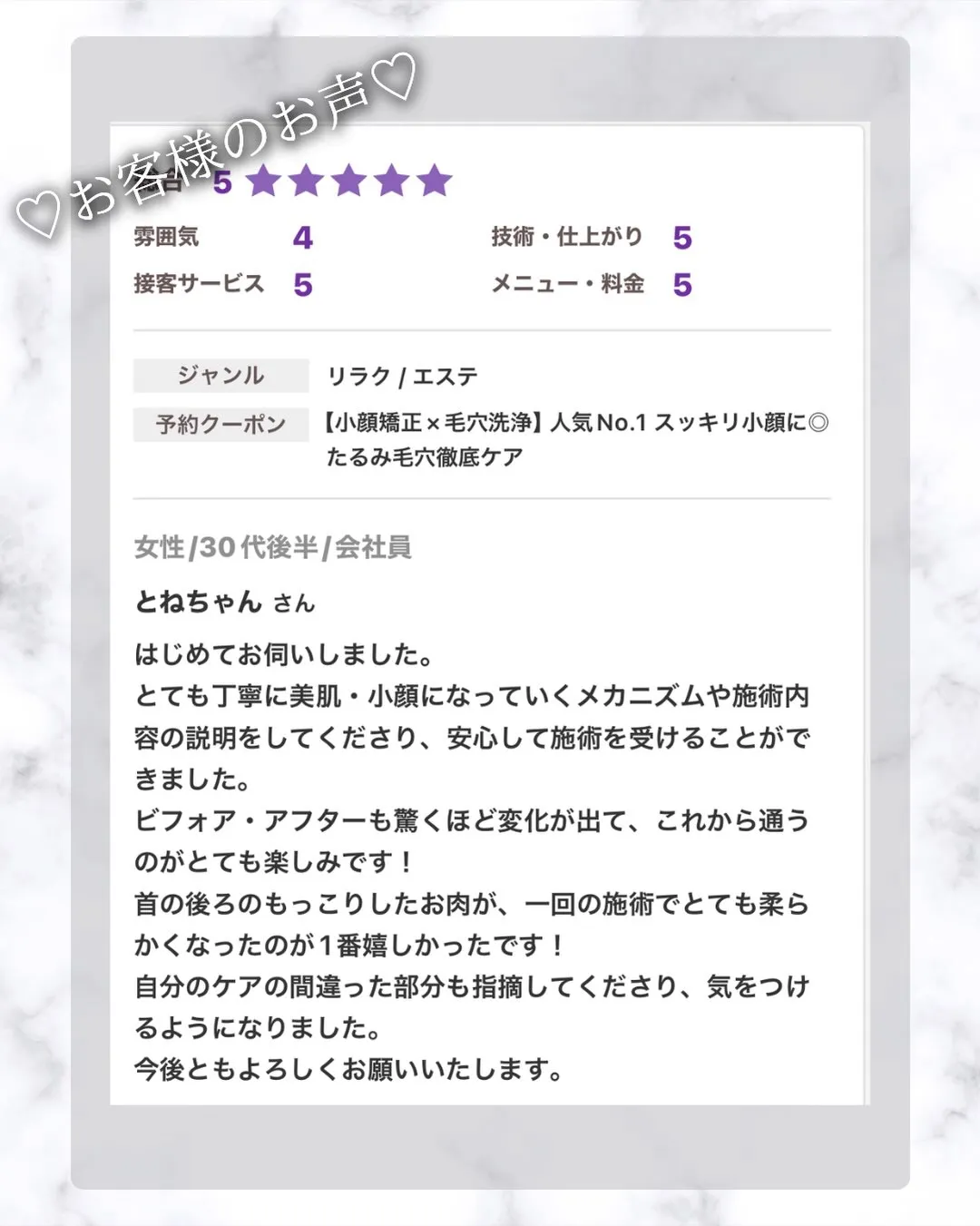 嬉しい口コミありがとうございます♡!