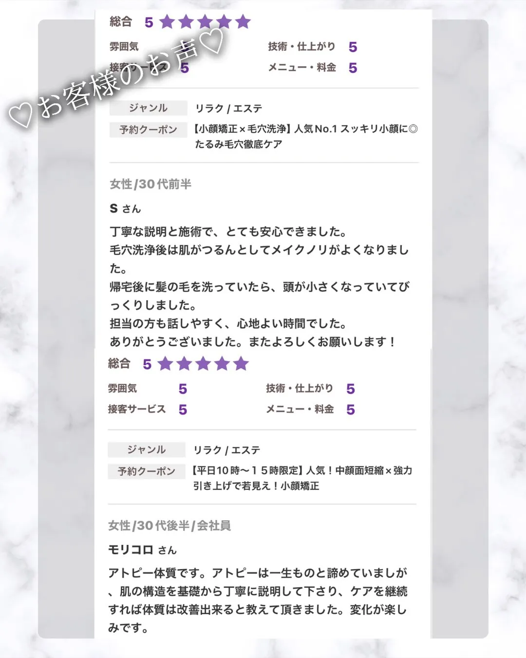 嬉しい口コミありがとうございます♡!