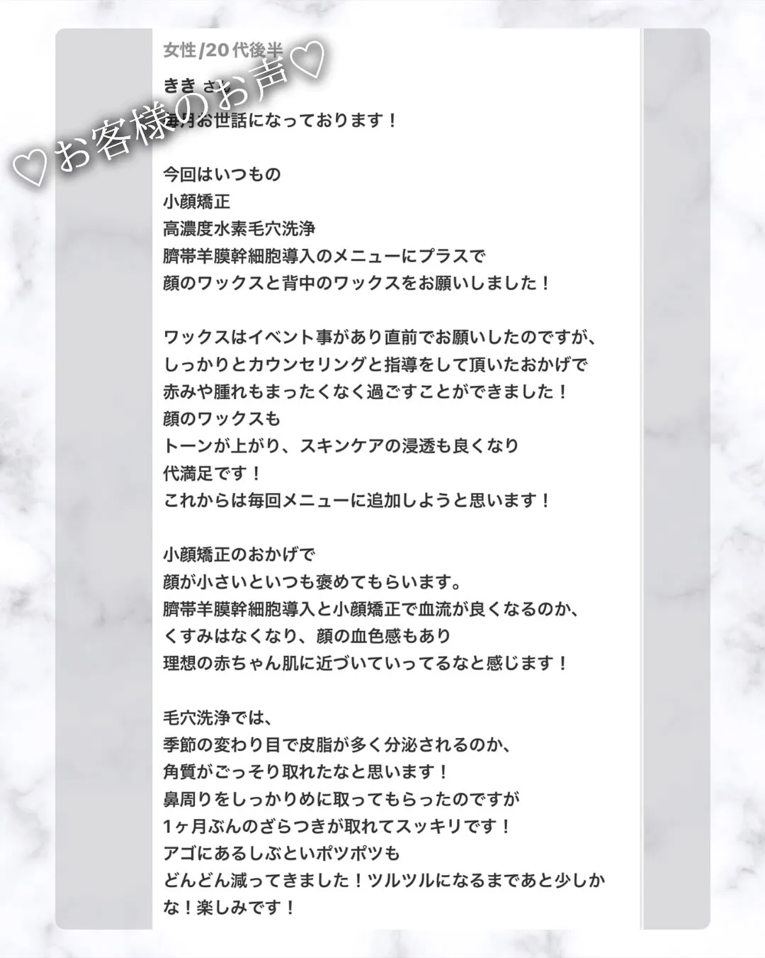 嬉しい口コミありがとうございます♡!