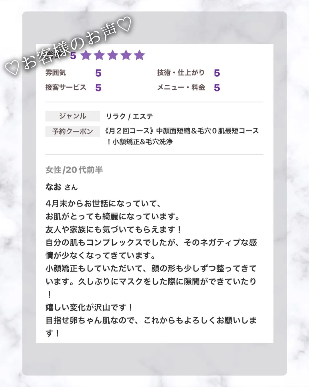 励みになる口コミ投稿、本当に嬉しいです♡♡♡