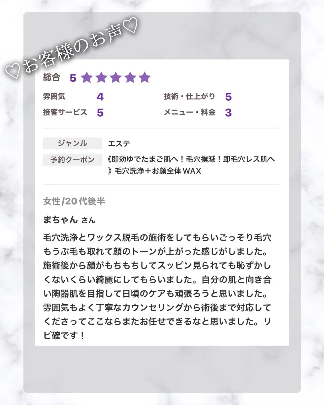励みになる口コミ投稿、本当に嬉しいです♡♡♡