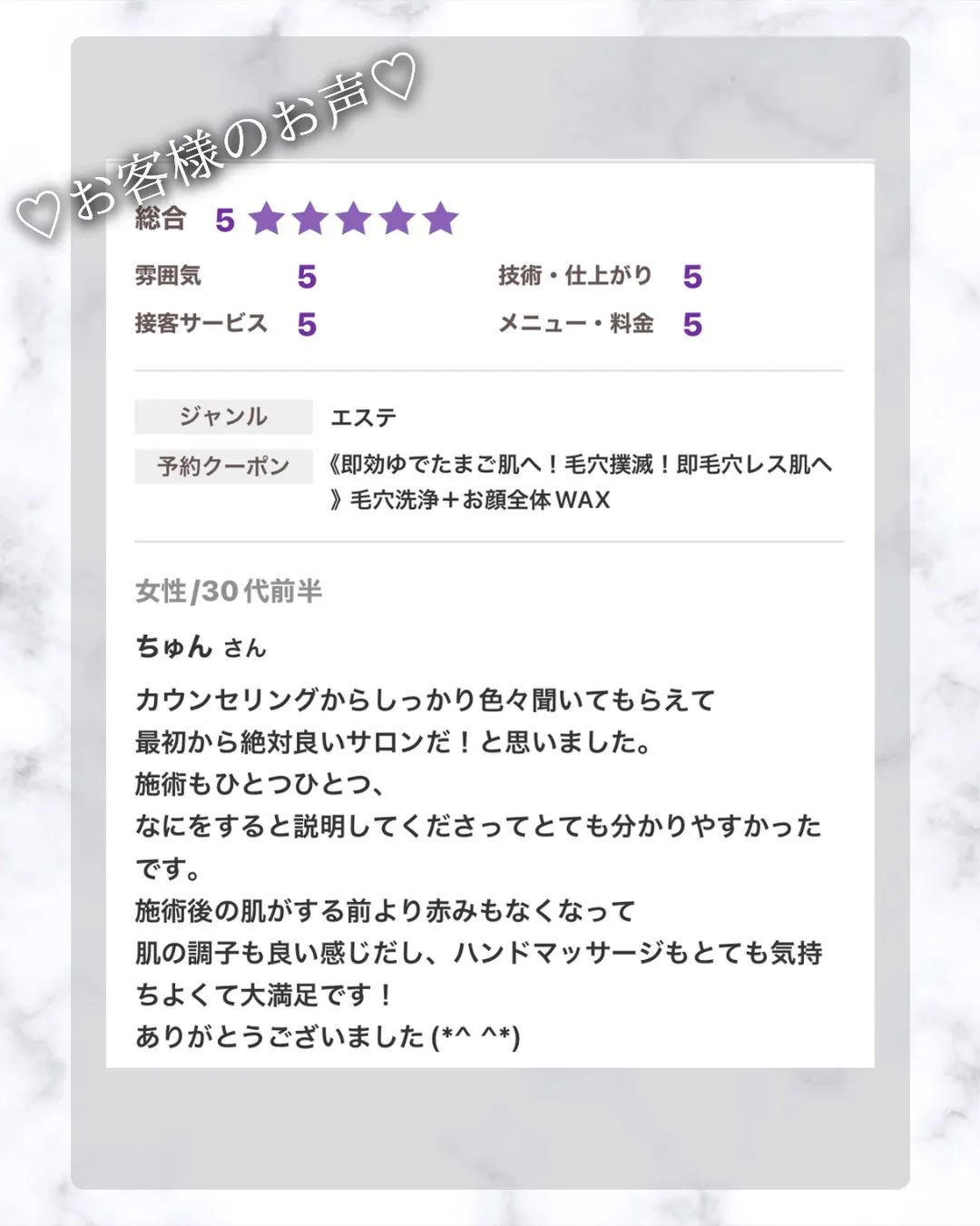 励みになる口コミ投稿、本当に嬉しいです♡♡♡