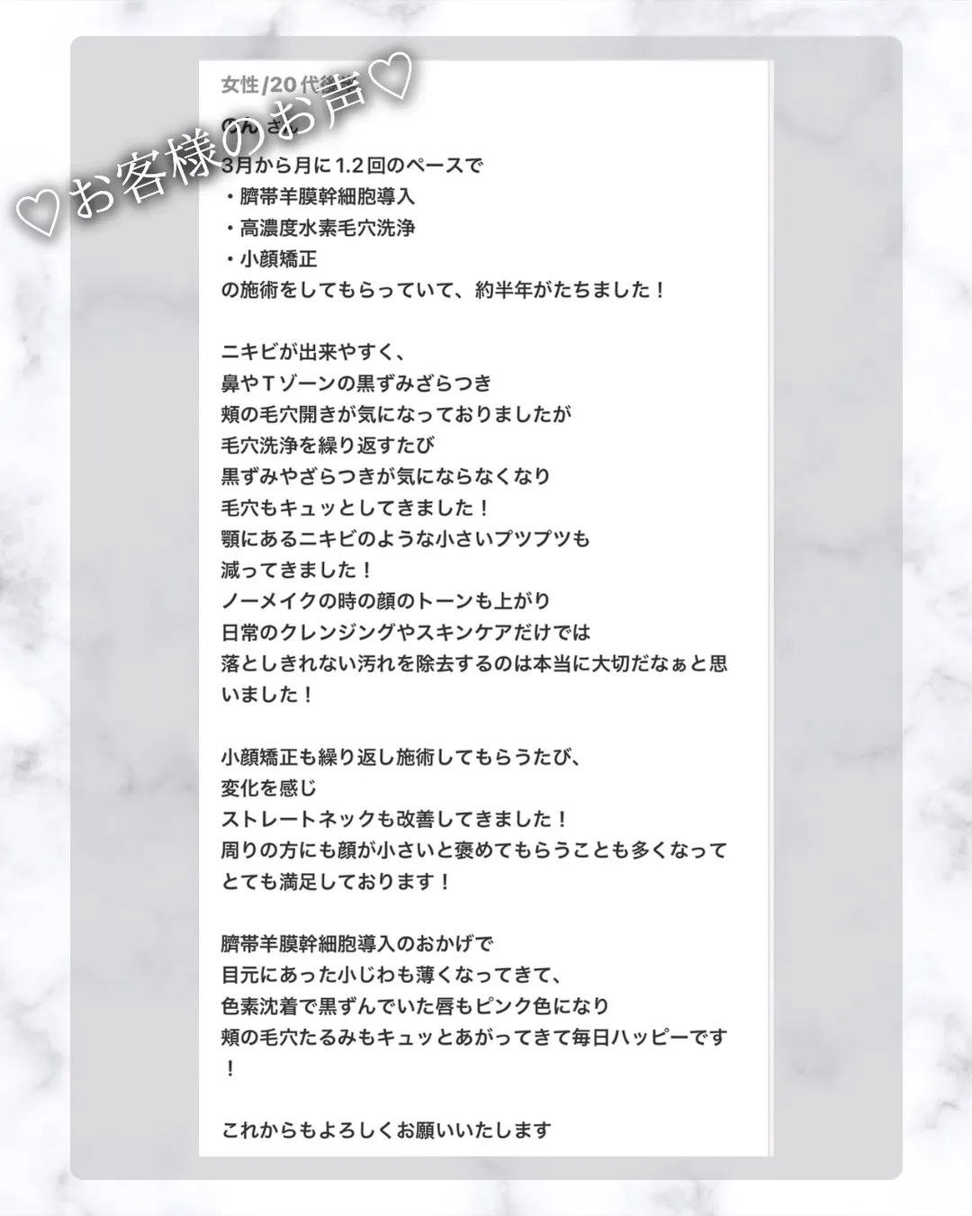 励みになる口コミ投稿、本当に嬉しいです♡♡♡