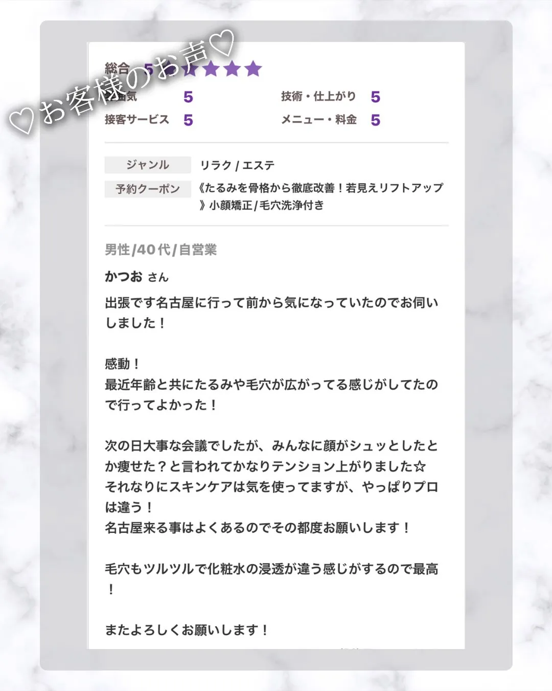励みになる口コミ投稿、本当に嬉しいです♡♡♡