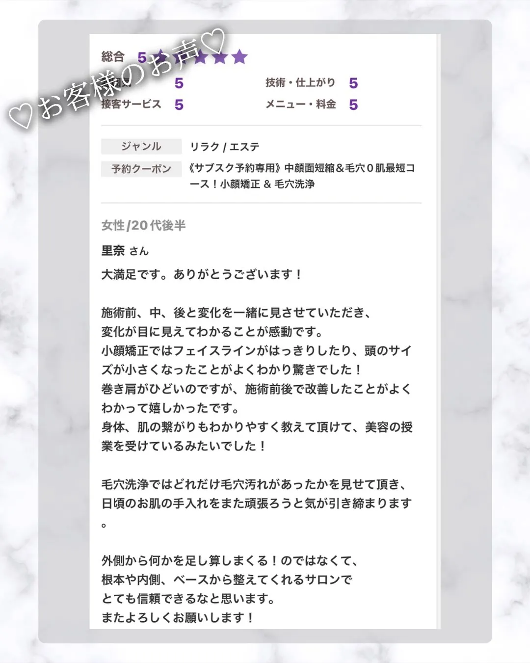 「小顔矯正」と名乗り出したので、名前負けしないように結果出し...
