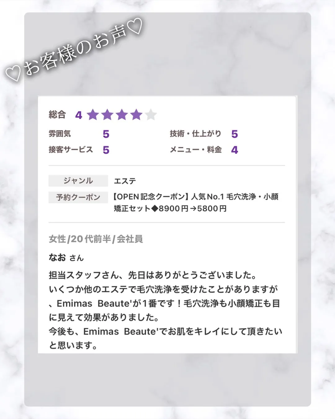 「小顔矯正」と名乗り出したので、名前負けしないように結果出し...