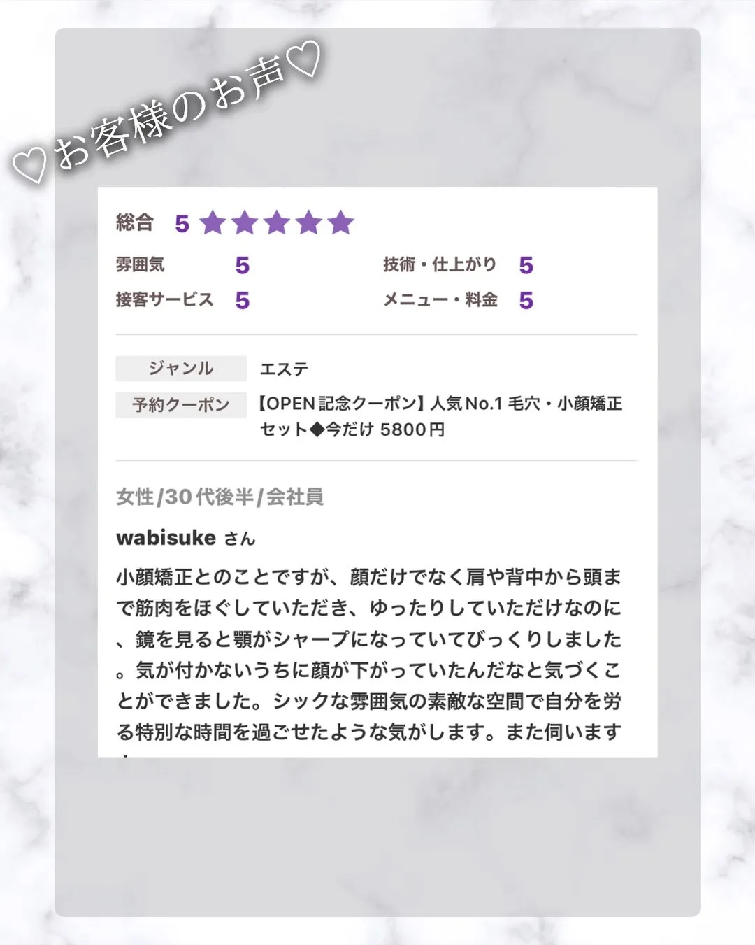 「小顔矯正」と名乗り出したので、名前負けしないように結果出し...