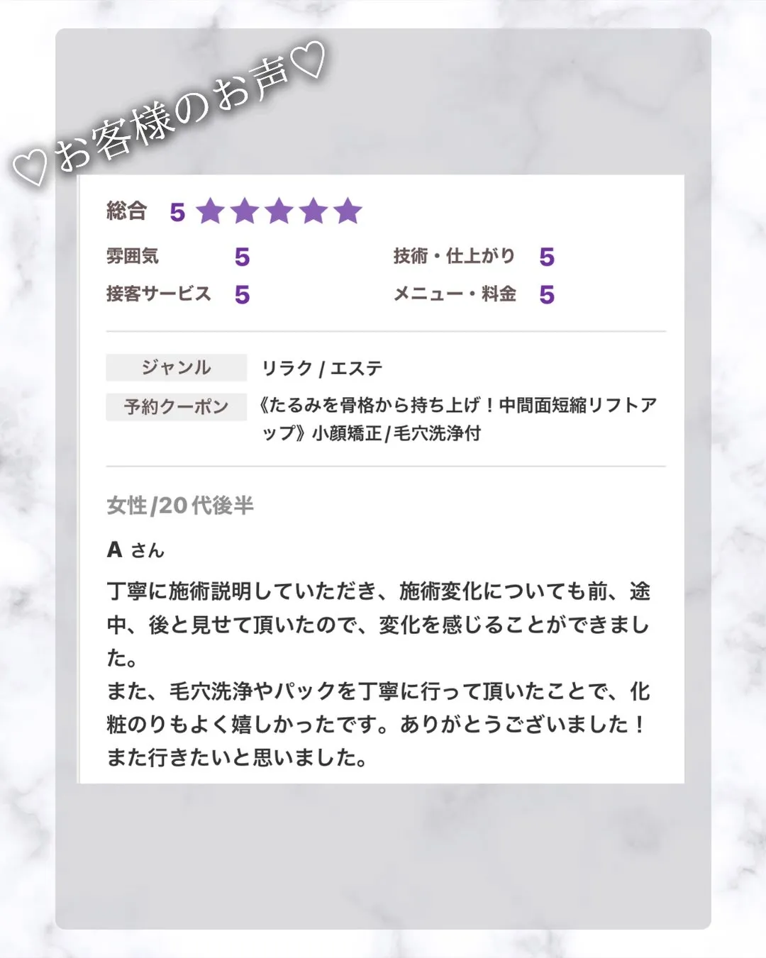 「小顔矯正」と名乗り出したので、名前負けしないように結果出し...