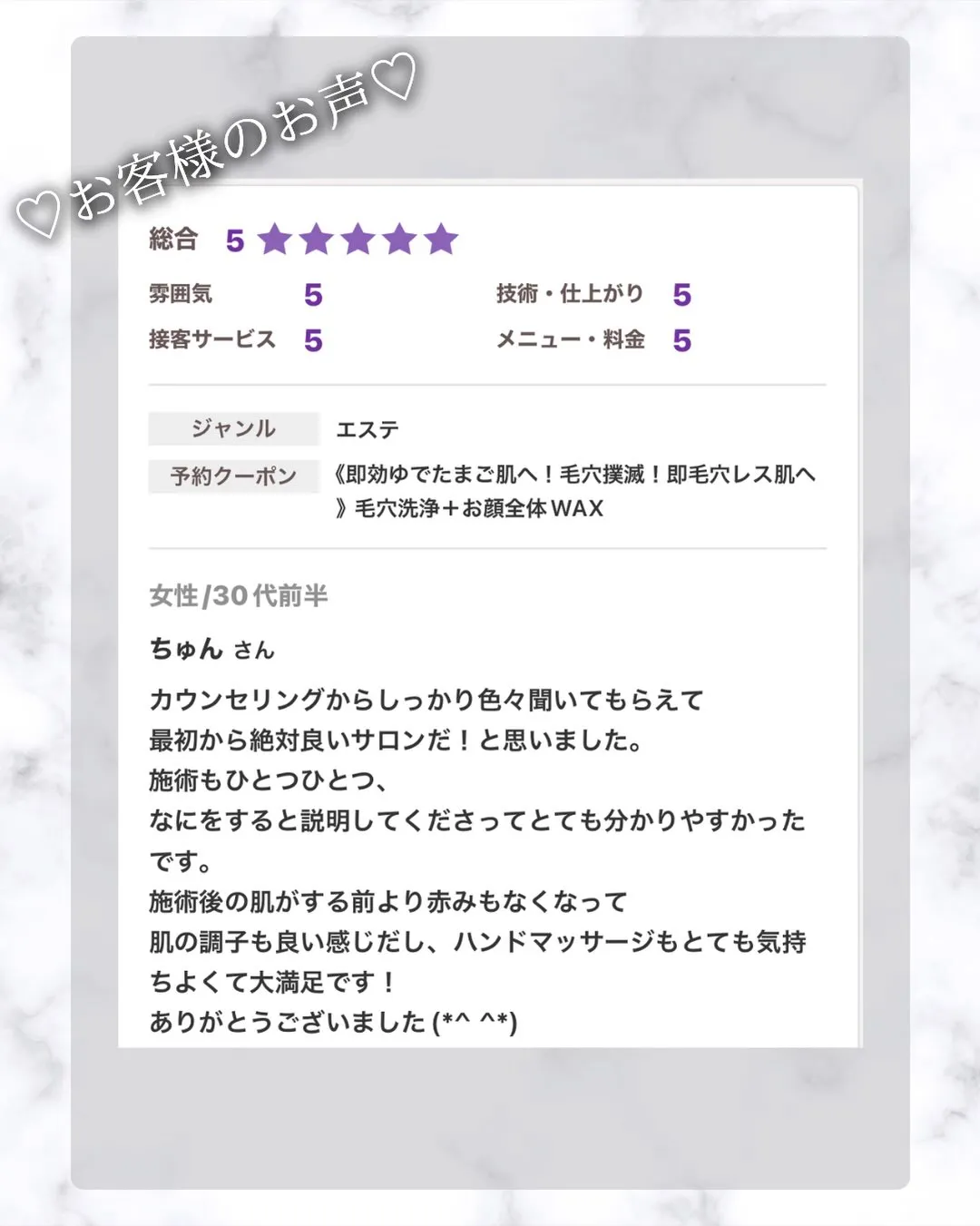 「小顔矯正」と名乗り出したので、名前負けしないように結果出し...