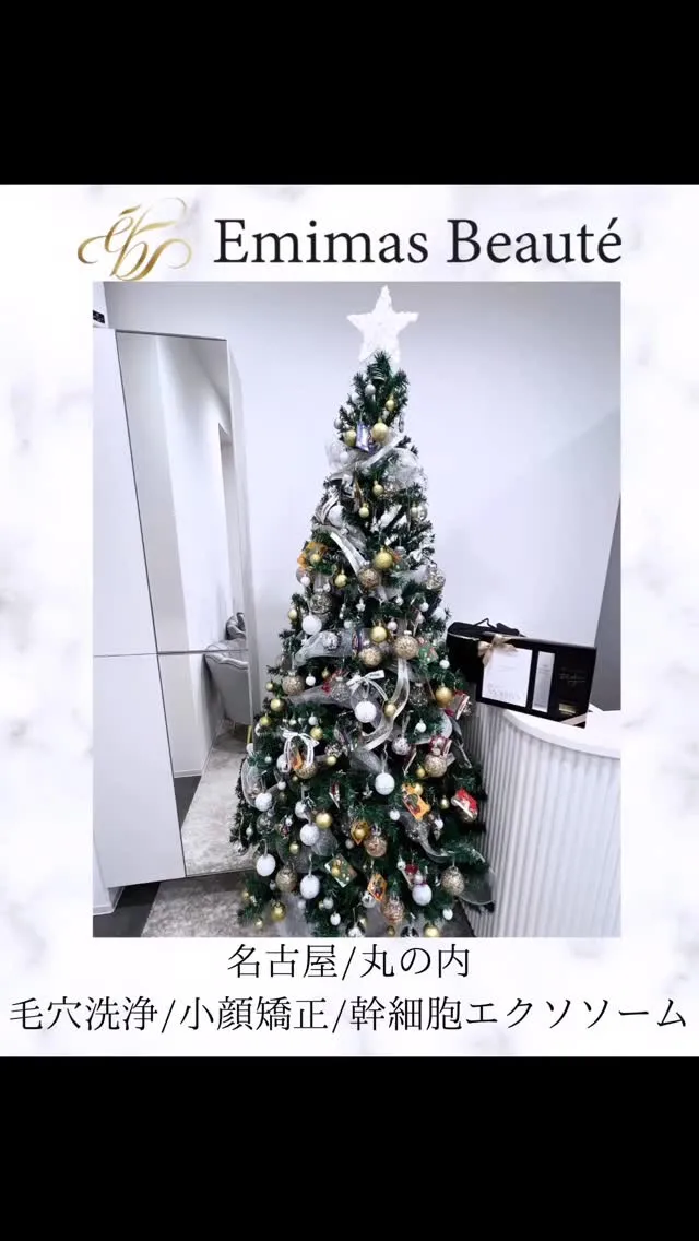 Emimas Beaute'からのプレゼント♡♡♡